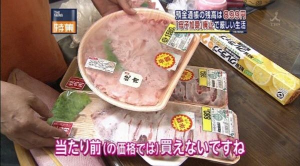 (´・ω・｀)生活保護は本当に大変よ。もらえるお金が少ないから焼き肉用国産牛肉も半額じゃないと買えない。