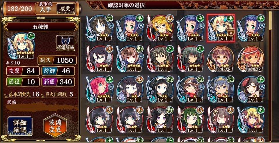 10連ガチャでまさかの五稜郭お迎え。ピックアッポは安平古堡だけ機能してたわ。