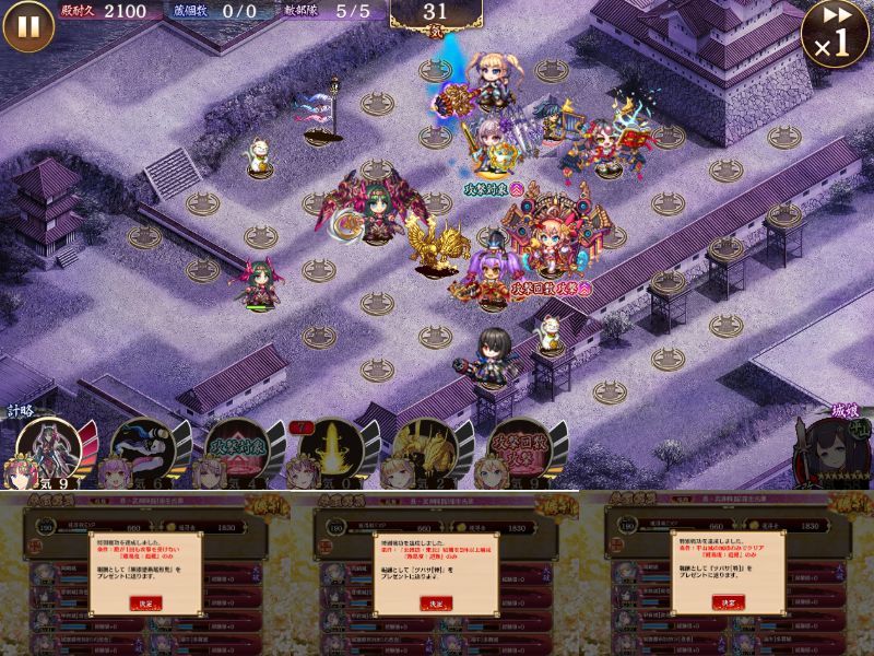 【蒲生超難】TONOぉ、やりましたぞー！