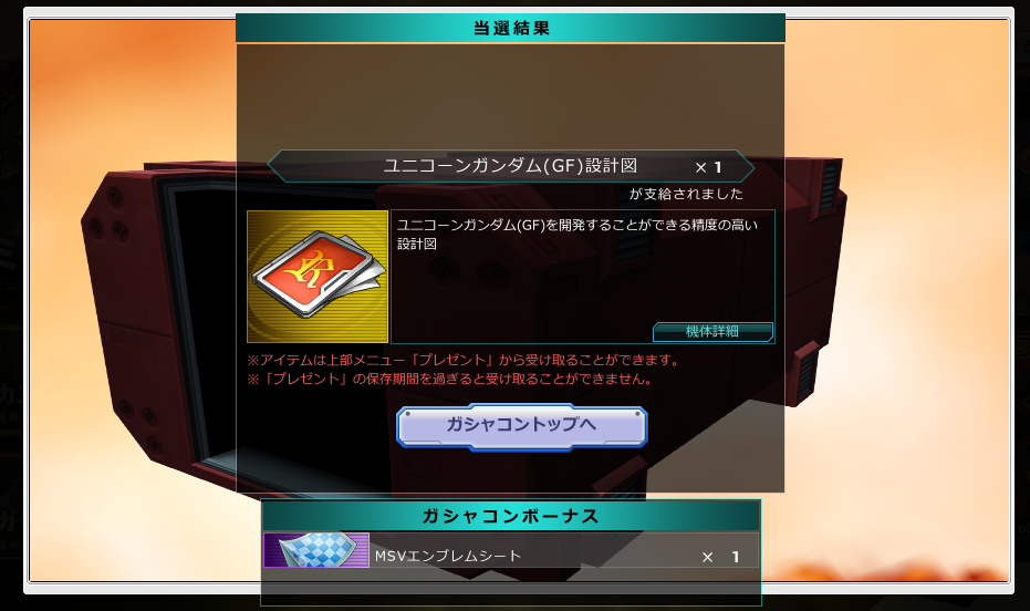 デイリーで引いて「お！」ってなったけどページに行くと「おう･･･」ってなるいつものやつだった。悲しいね、バナージ