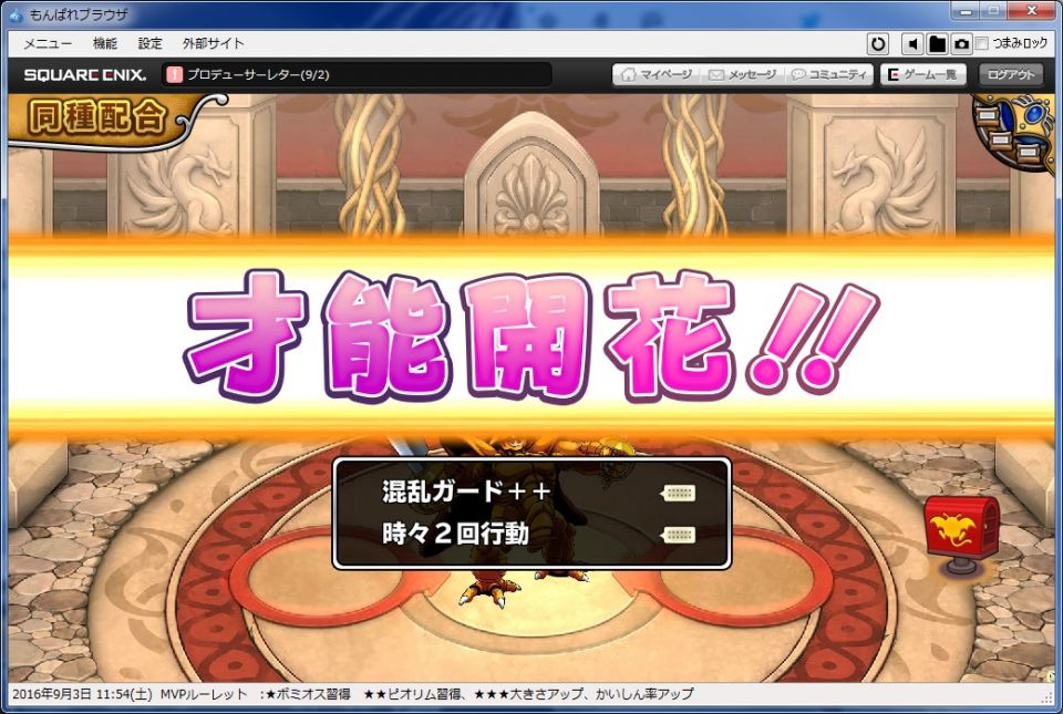 SS同士の配合