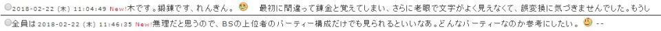 勝手に引用してすまないが、ずっと前から気になってたんだけど、時々日付とコメントの順序がめちゃくちゃになってるコメントがあるんだが、みんなもなってるの？