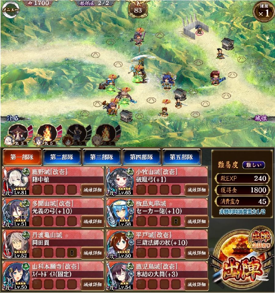 復刻絶が辛い