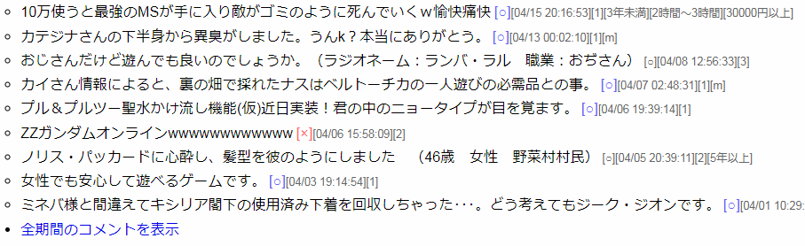 某板の評価が糞すぎて笑える