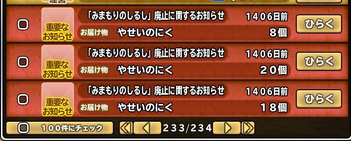 これらのことだろ。この時もらったやせいの肉をまだとっておいてる変な奴もいるんだぞ (^-^