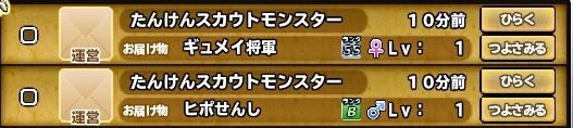 なんか当たり報告多いから３ケ投げしてみたら、ぬこ将軍がやってきた♪　　　これで？？？しかいない、痛いパーティから今年は脱出♪　　　新年早々、えぇ夢見れそう &heart;