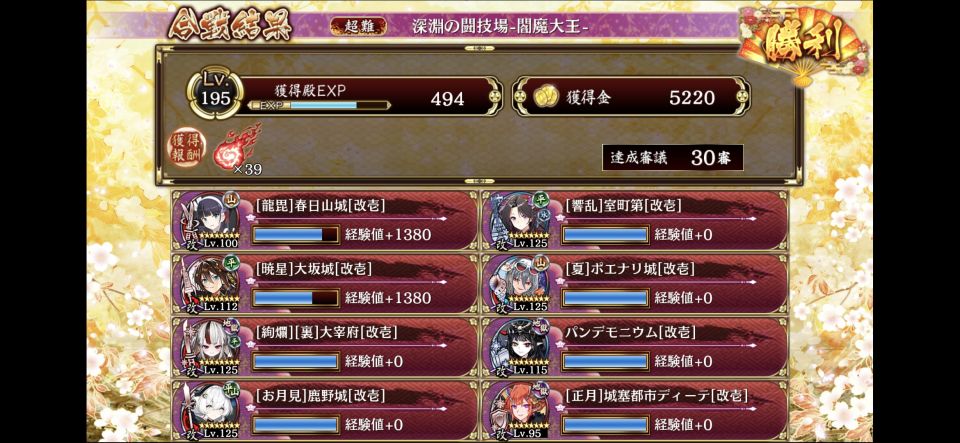 30審。新異伝のふたりが大活躍。でもMVPはパンデモちゃん。