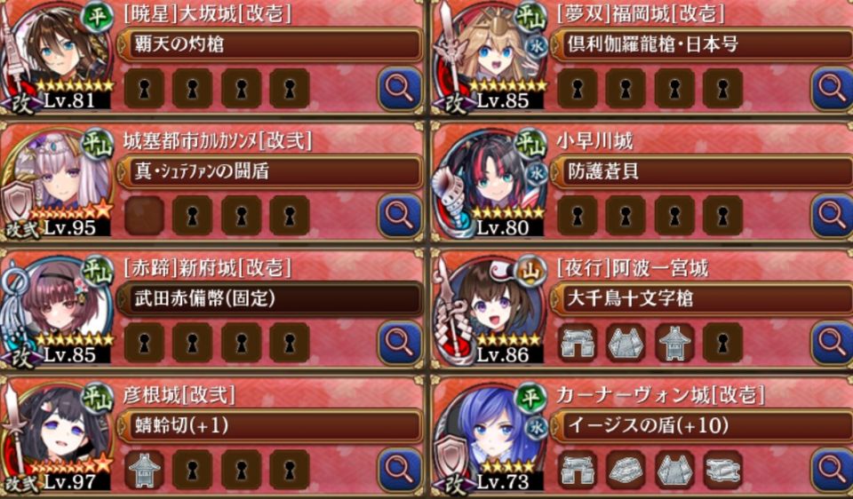 異伝なら多分強いやろなあの精神でこんな感じで組んでました（今日カルカソンヌ改築しました）。上の方の樹で多賀城とか秋田城とか長安城とかオススメされてましたけどあれらは育成しなくても大丈夫でしょうか？　あと星7改築用のススキ改壱が足りなくなったのですが、結構貴重品だったんでしょうか？