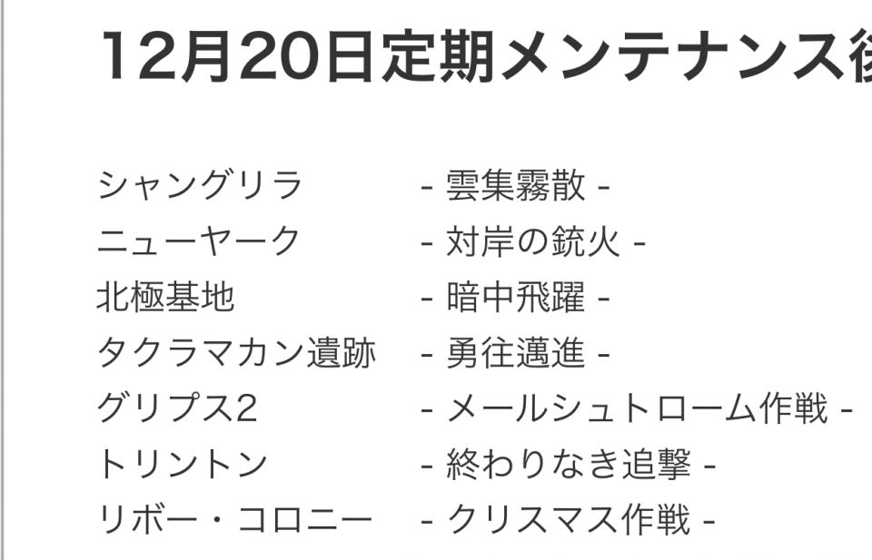 このマップはジオンおわったくね？