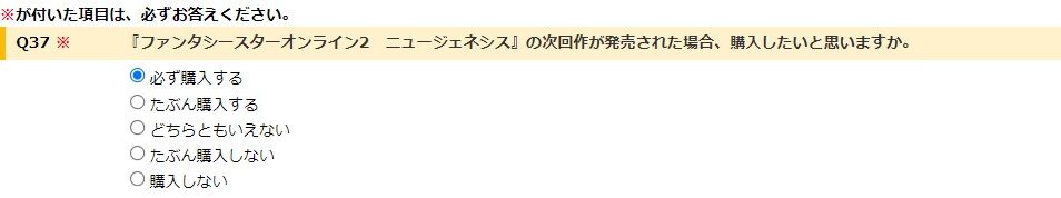 スターターパック購入者限定アンケート