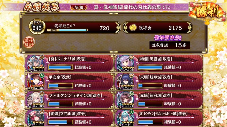 岐阜と夏ポエのトークンの特殊攻撃タイミングを図るのと術反射で新府城が落ちないようにするのが面倒だった。