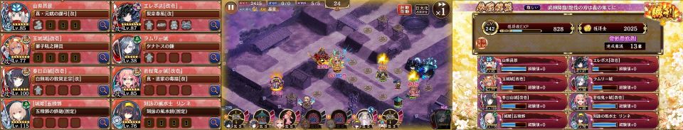 13審。配布7人（含コラボ）＋若桜。開幕は11山県、14玉城、18エレボス、26春日山、13ラムリー配置し、即エレボス最大化して山県計略発動までラムリーで時間稼ぎ。ボスはエレボスを3に移動し、トークン空蝉とちび若桜で時間を稼ぐ。倒したらエレボスはすぐ右下のフォローに入る。エレボスは3でデバフと山県へのCT短縮を両立させるために要射程480。