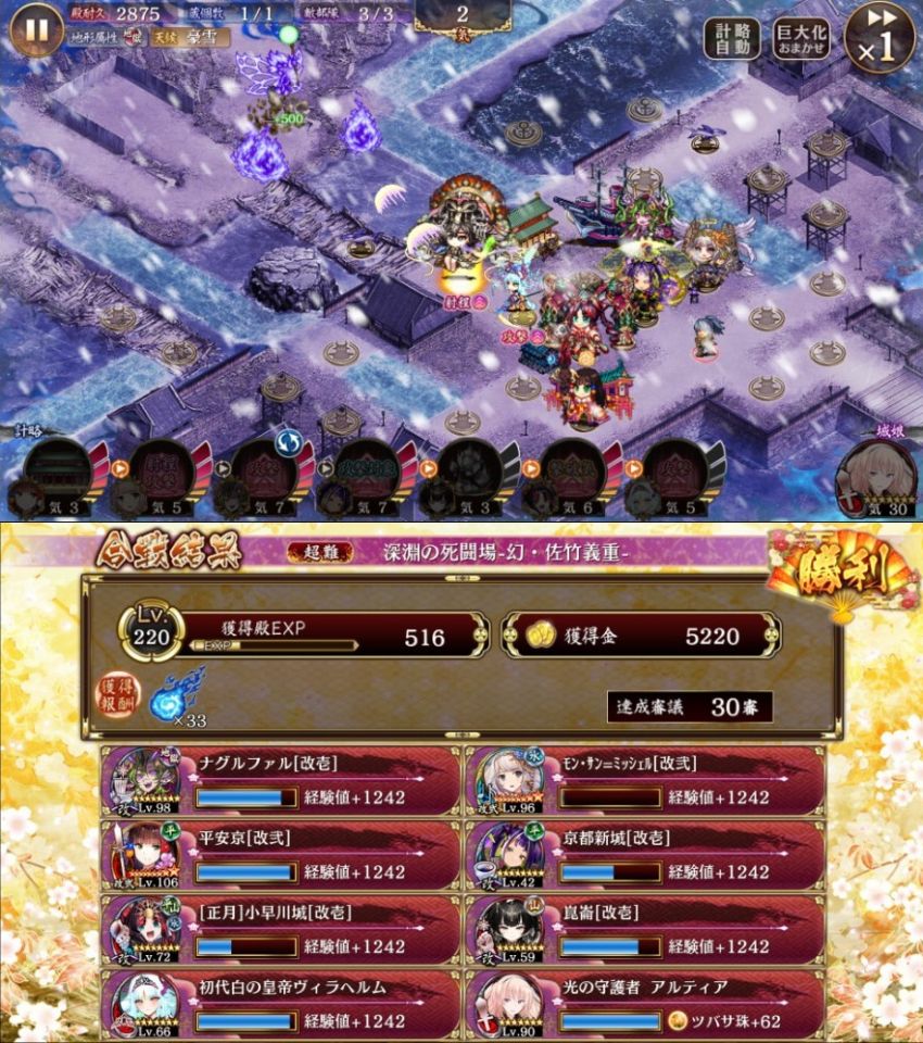 30審。崑崙でいけた。