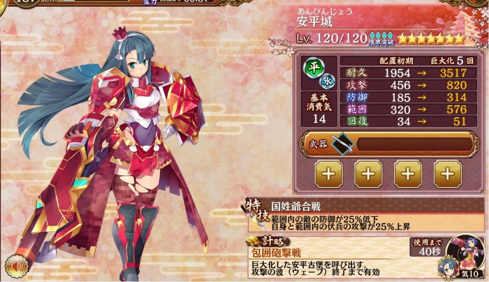 安平Lv120