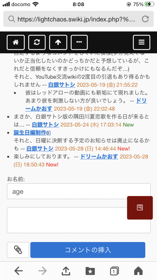 …って おい、ふざけんなよ… 白銀サトシが 「日曜のお知らせは 廃止になるかも」 って… なんで… なんで お知らせを 勝手に 僕を 嫌うんだよ…！！！！ (怒) (怒) (怒) (怒)