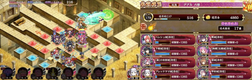 色々パクりながら最終的に正義の誇りに頼ってクリア。初期配置は蓉城が右蔵前、裏小田原が蓉城の位置。ミイラが歩き始めた頃にプレヤマ最大化できればあとは野となれ山となれ