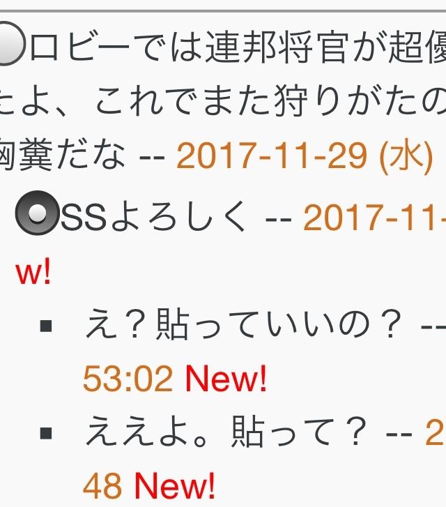 じゃあこれから見かけたら貼らせてもらいますわ、許可されたSSもこの通り保存しましたし、問題ないんだろ？