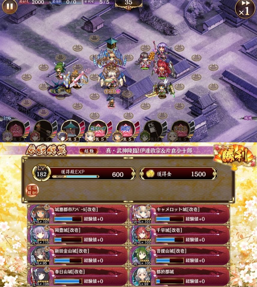筆頭山&殿無傷のみ