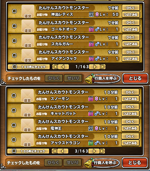 手持ち14個投げてSS0でイラ付いて1万課金したら竜神王とレティスがきてくれた・・・課金して久々に良かったと思えた。