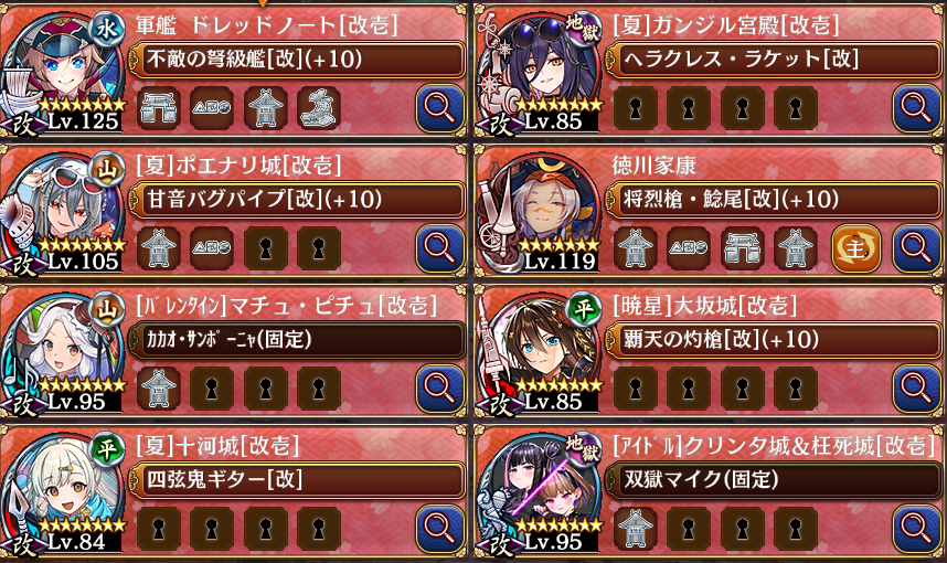 とりあえずここだけ30審議。最後のくそ固い盾ラッシュで少々詰っていたけど夏ガンジルの範囲内後退使ったらなんとかなりました。オーディンは止まっているうちにアイドルクリンタ城で狙撃して撃破
