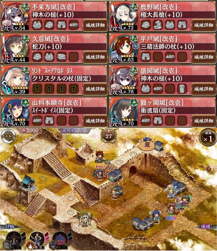 重ねし欠片と白亜の城 -絶壱-