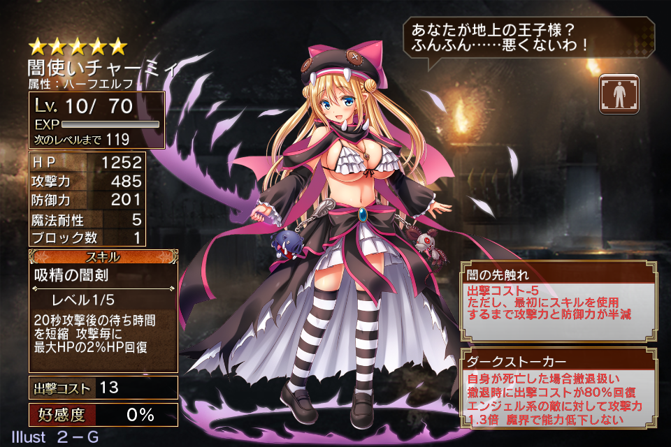闇使いチャーミィ