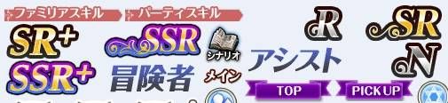 こんばんは、今まで基本的に基本料金無料の範囲で全てのゲームをしてます。
アイテムバッグが小さい場合など必要に応じて課金アイテムを購入したことはありますが、ダンラプはその点でも購入しなくても済むので問題ないかと。
いずれはSR+とかSSR+が出るかもしれないです。ゲーム上の画像には既に存在してる。