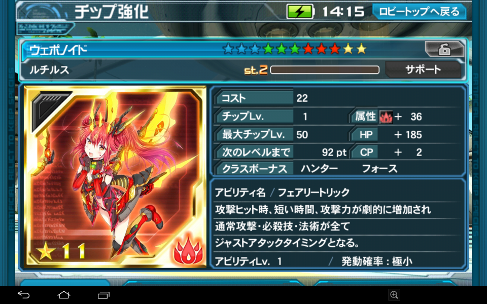 ルチルス解放前