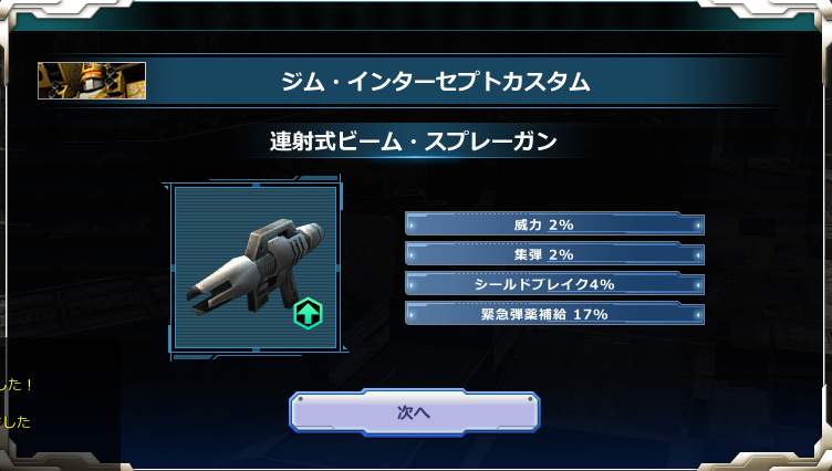 スプシュ5のICに地味にいいものが付いた