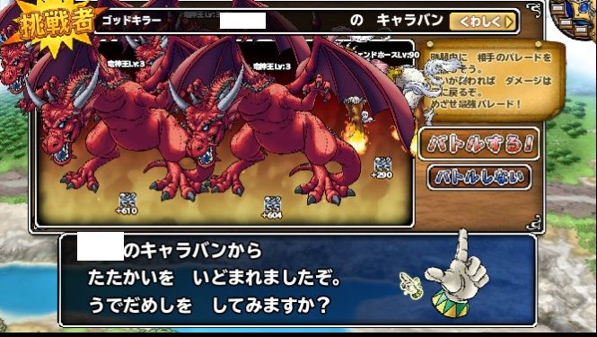 50年以上 ドラゴンクエスト モンスターパレード 攻略 Wiki ベストコレクション漫画 アニメ