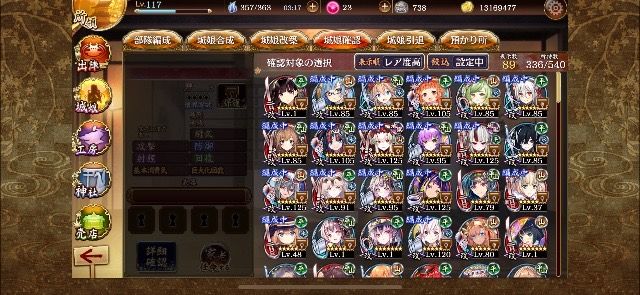 異伝の交換ですが、大阪が並べば取ろうと思ってます。だいたい使ってるのスクショしてますので大阪取った方がいいとか、このメンツなら今の◯◯の方がいいとかアドバイス貰って参考にしたいです。そもそも次の交換に大阪並ぶの期待していいんでしょうか？