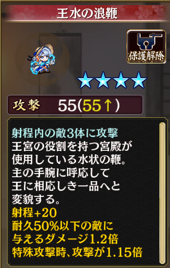 葉月のサマー武器強化パック