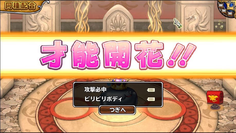 やっとメタキンにビリボきたー！必中は前回のメタル祭から３回目、ATKには全く来ず・・・