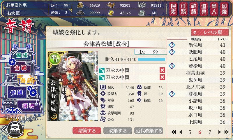 引継ぎ6
