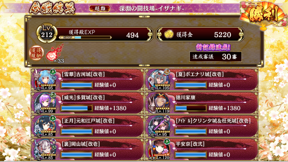30審議。異伝古河で鈍足にしたところをアイドルクリンタ城で狙撃するゲームだった。