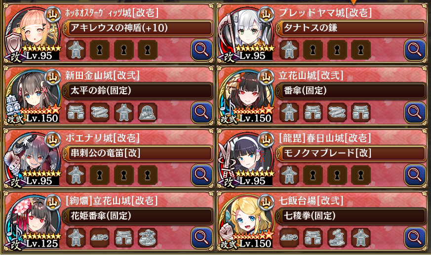夏ポエなしの大破なし20審いけたんだけどその後何度やっても同じようにクリアできない。2度目の忍者に蔵壊されちゃう。シュテファンは大したことないんだけど