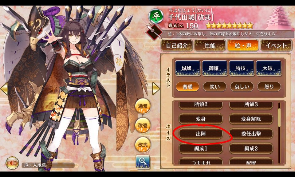 音声再生機能が壊れてしまったため出陣できません。再インストールした方が良いでしょうか？