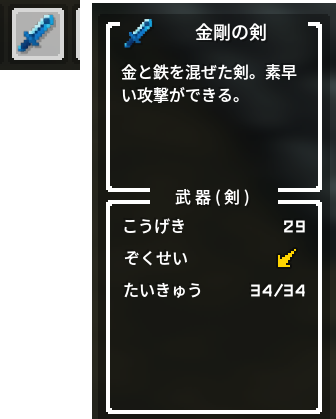 金剛の剣のレシピを持っていたのでこちらもアップしておきます。
レシピは金鉱石10個、鉄鉱石10個です（斧と弓も同様）
ついでですが青藍の剣、斧、弓のレシピはダイヤモンド10個、金鉱石10個です