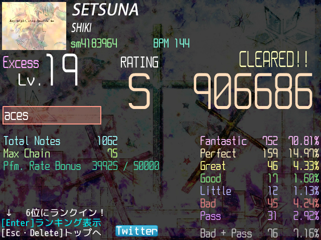 SETSUNA Excess Rank S打開！！！！！！！！！！！！
''全国5人目！そして「巡る季節は過ぎ去る……」全国2人目取得！！！！！''