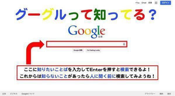 google