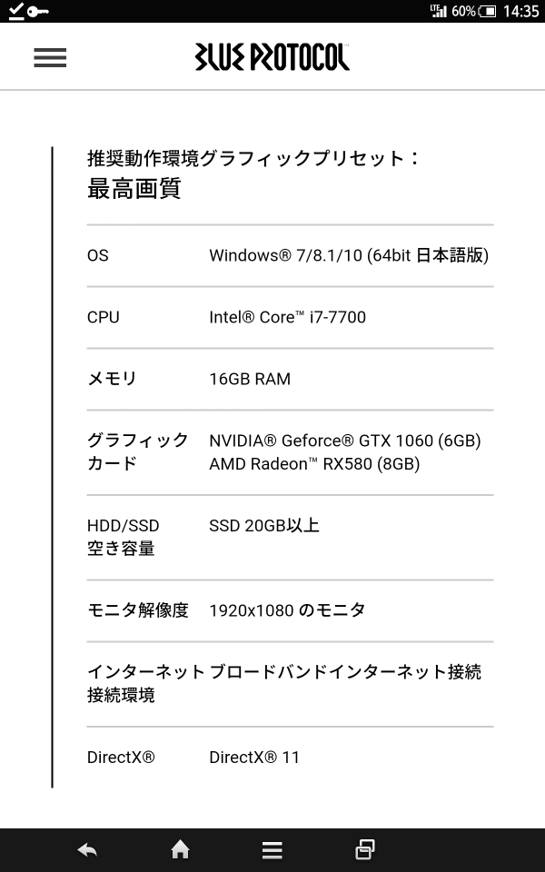 推奨スペック的にガンオン民には無理そうですね・・・。