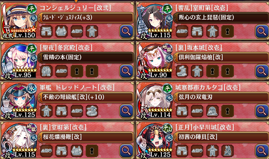 時代は変わった。。20審無理だと放っておいたらわが軍は強くなっていたのか(*´з`)
13正月小早川17裏坂本18裏室町12コンシェル３ドレッドノート19聖夜冬宮殿7異伝室町。カルタゴは使用無し。