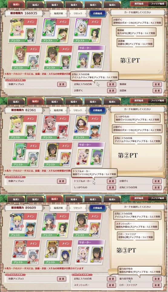 マイペースで育成中無課金ゆったりやってるのであまり気にしてない。イベントはEX3が何とかクリアできるけどPTは半壊滅状態。すべてのクエストをクリアできないけどそれはそれで仕方がないし構わないと思ってる。すべては時間が解決するのでは？今は無理でもそのうち何とか、なるようになるさ。新規参入者も工夫次第、即戦力を求めるなら課金するしかないと思うけど、できる範囲でやればいいと思う。