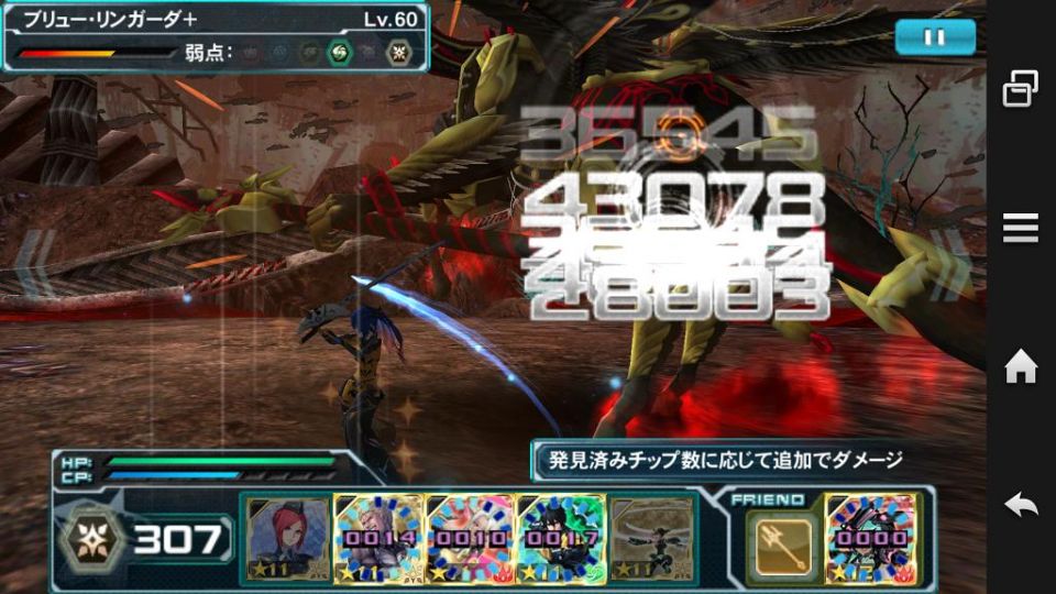 ストライクブルートさんを通常枠にいれてCP上限100から消費50のPA撃った図