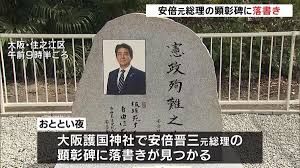 置いて一週間で落書きされてて草