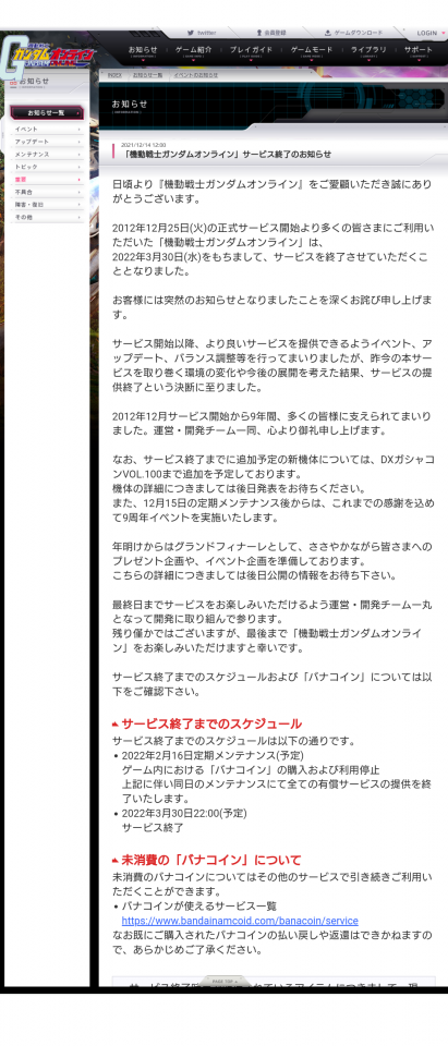 (´小ω池｀)お前らのクリスマスプレゼントは癌怨からの開放でーす！ガンエボで会おうね！