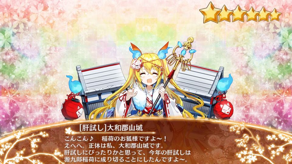 ［肝試し］大和郡山城_入手