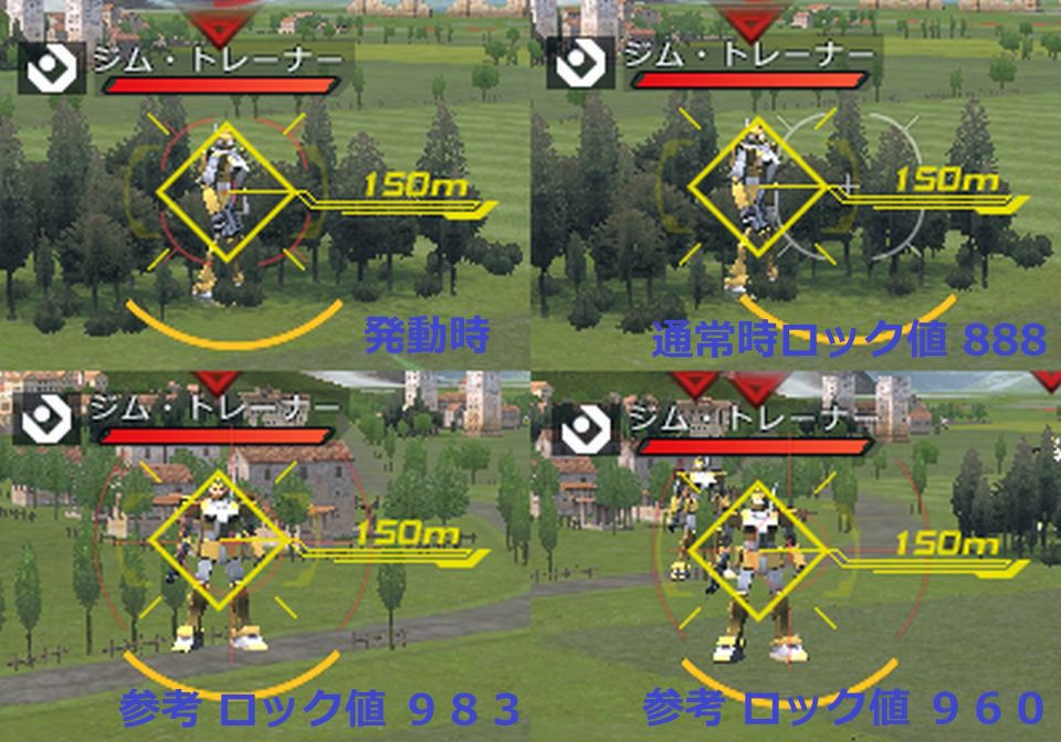 ギュネイドーガの発動時の盾メガのロック 通常時888→発動時980以上？