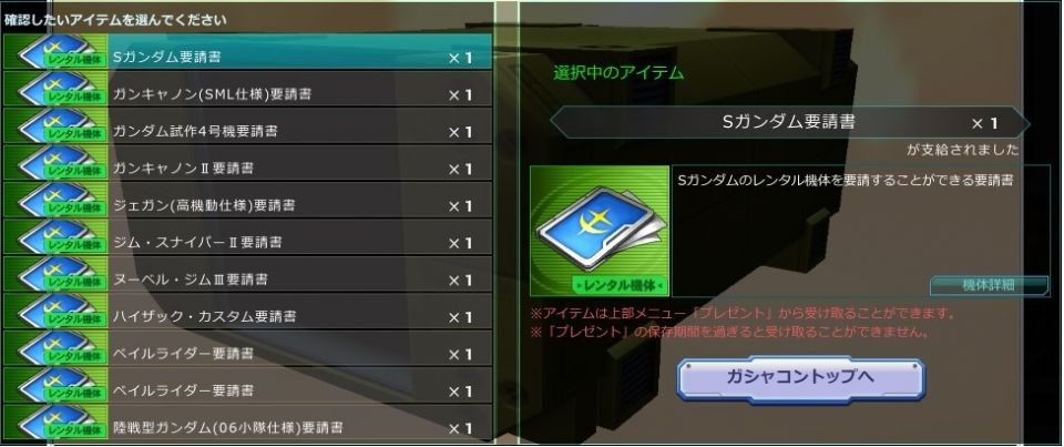 この前やってた一日一枚の限定ガチャでこれなんだが？処す？処す？