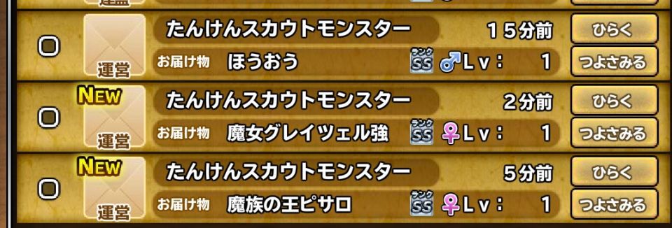 メタルと強敵で貯めた２２個でようやくピサロがきてくれました。。。長かった～うれしい～。Ｓグレイチェルも２体持っているので、配合が楽しみです。ほうおうの使い道は？